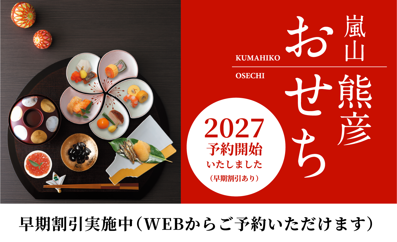 おせちバナー